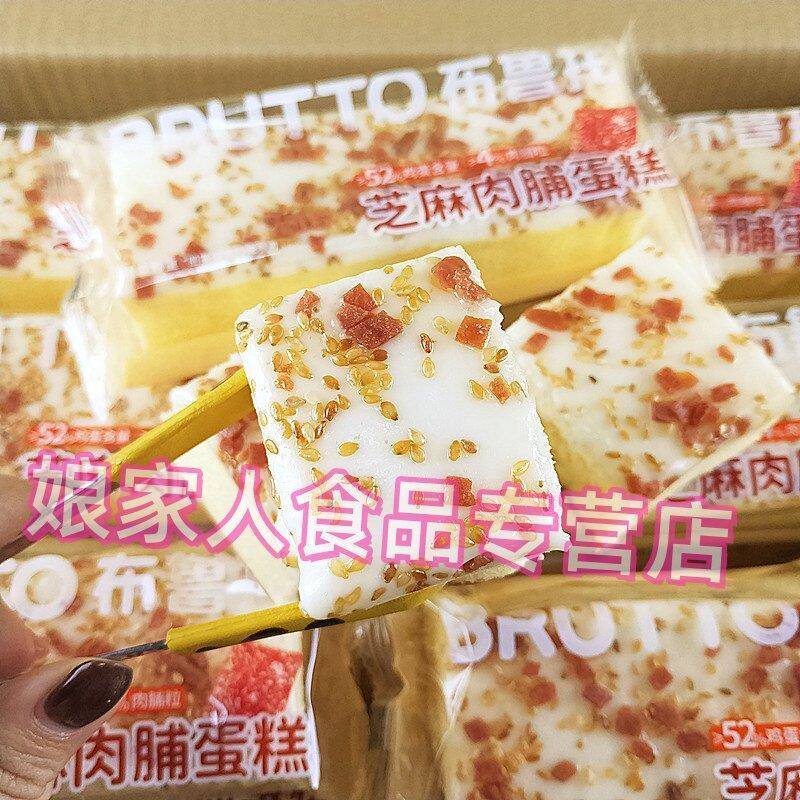 布鲁托芝麻肉脯蛋糕沙拉涂层松软蛋糕老少皆宜早餐营养充饥解馋品