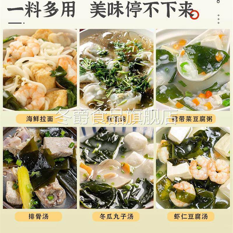 裙带菜虾皮速食汤料包旗舰