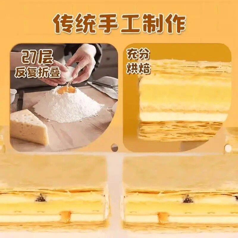 拿破仑蛋糕酥千层奶油蛋糕夹心面包手工酥皮糕点心休闲食品小零食