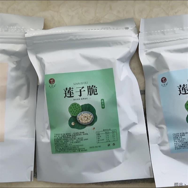 新货去芯莲子脆开袋即食酥脆烤莲子脱水蔬菜干休闲零食果蔬独立包