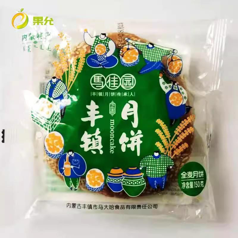 【马佳园丰镇月饼】多口味粗粮中秋月饼老式混糖月饼传统胡麻油饼