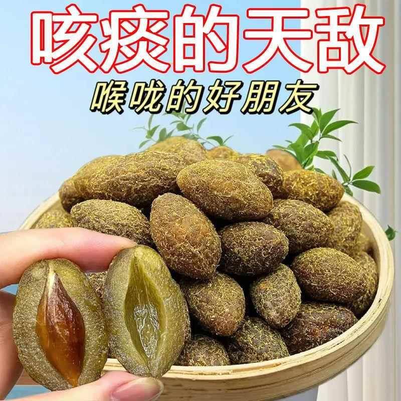 清润正宗九制甘草橄榄新鲜果干香甜蜜饯橄榄回甘解馋零食散装袋装