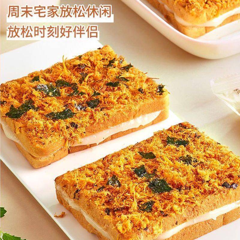 新品海苔肉松早餐面包整箱速食健康网红小零食小吃休闲食品推荐旗