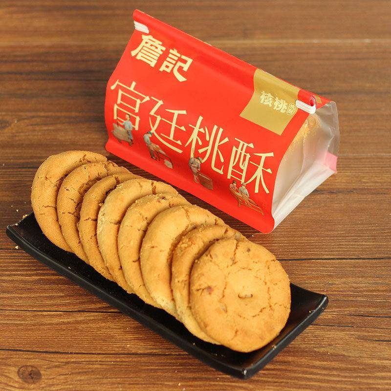 新品正宗合肥詹记桃酥饼干核桃酥老式手工安徽特产宫廷桃酥王糕点