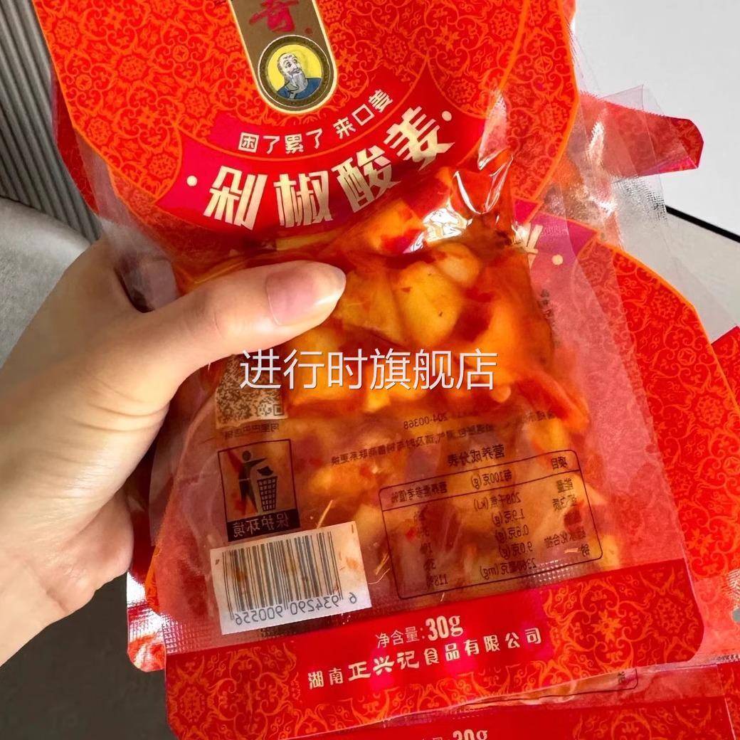 湖南剁椒酸姜零食小吃休闲食品正兴记姜王传奇独立包红姜辣椒萝卜