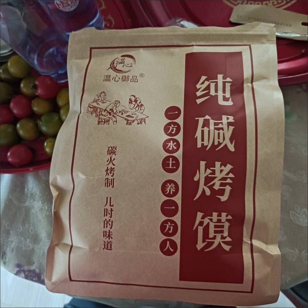 温心御品 山西特产纯碱烤馍健康干馍碱水馍花卷早餐零食馒头酥脆