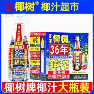 正宗椰树牌椰汁大瓶1.25L*6瓶整箱椰子汁水年货礼盒椰奶果汁饮料