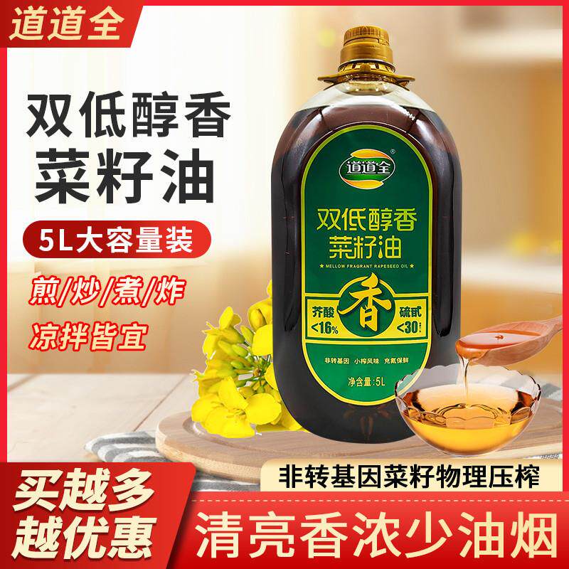 道道全双低醇香菜籽油5L低