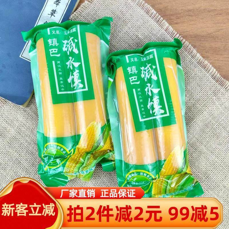 镇巴碱水馍玉米豆腐600g玉