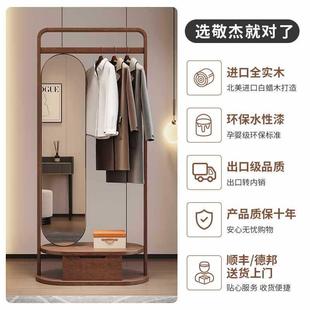 全实木衣帽架落地卧室家用客厅挂衣架穿衣镜一体入户全身镜衣服架