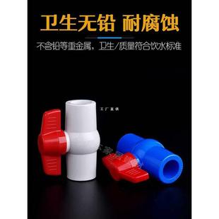 pvc球阀开关水管配件4分20 75给水接头 32耐腐蚀双活接50