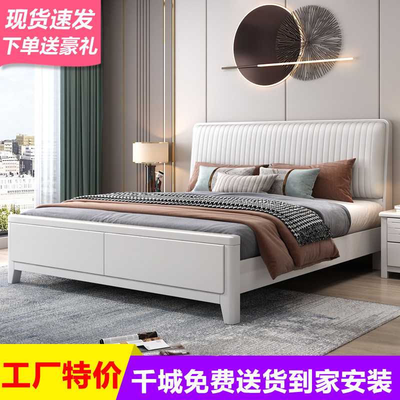 白色实木床1.8米现代简约中式双人床1.5m软包床气压储物收纳皮床