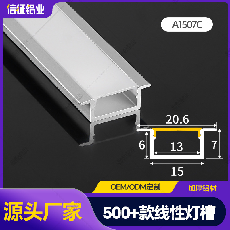 led线形灯客厅无主灯线性灯嵌入式灯槽明暗装灯带线橱柜灯铝灯槽