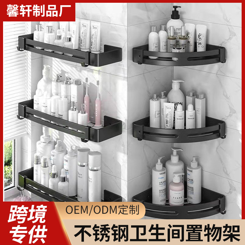 卫生间置物架免打孔吸盘式厕所洗漱台壁挂用品浴室洗澡间收纳架子