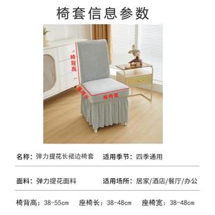 通用木椅子套罩 餐椅套全包家用纯色连体靠背一体弹力防滑长裙四季