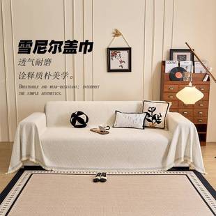 通用 佑卓沙发巾纯色沙发盖布简约现代全包一整片沙发套罩垫毯四季