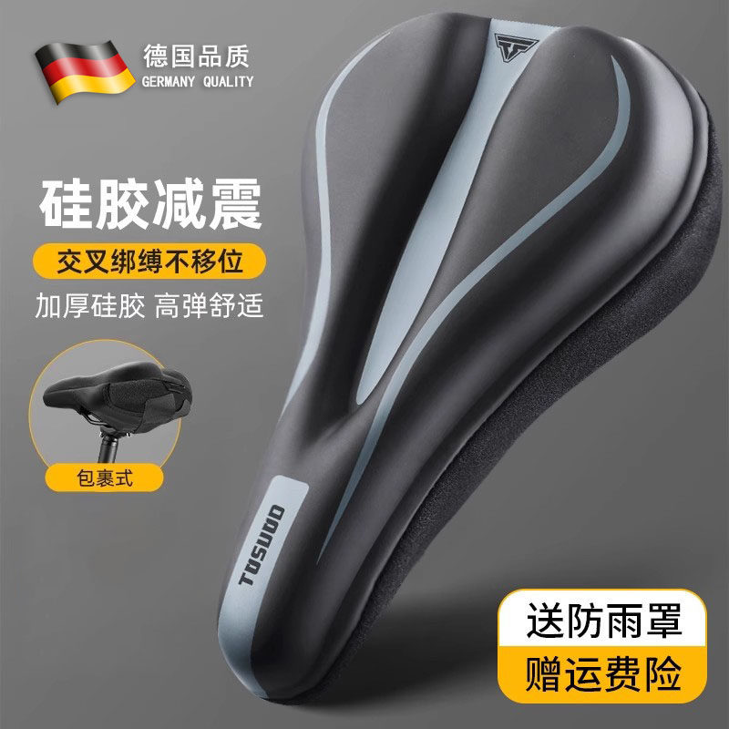 德国自行车坐垫套防屁股痛超软座椅套山地车加厚硅胶座垫单车配件