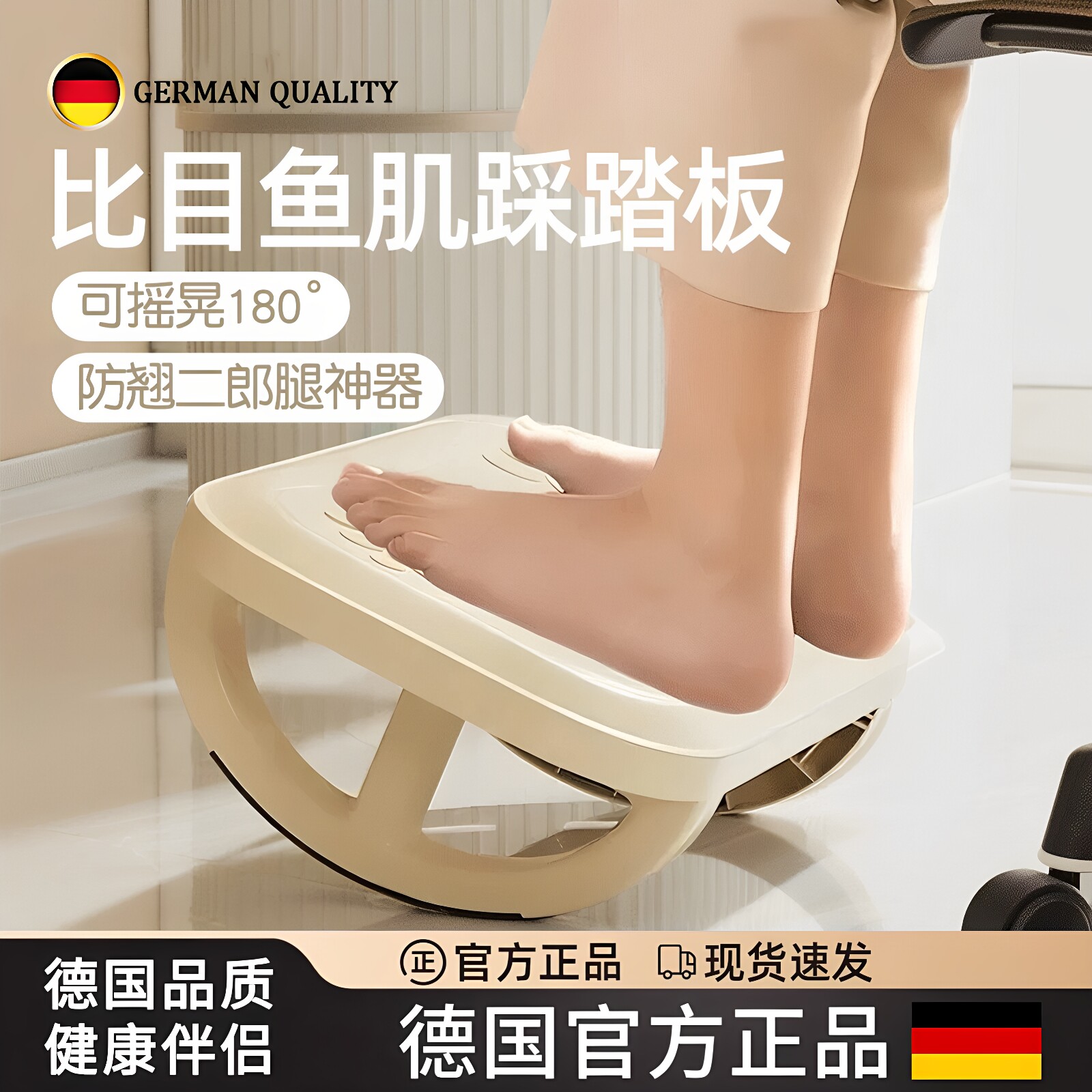 德国比目鱼肌踩踏板工位踩搁脚凳图片