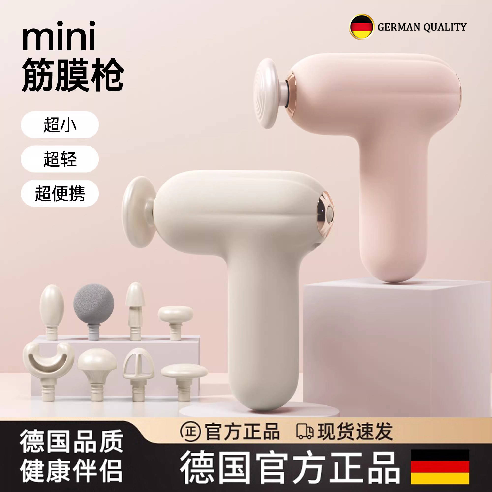 德国MINI筋膜枪肌肉按摩器男士女生多功能按摩枪颈膜枪静音专业级