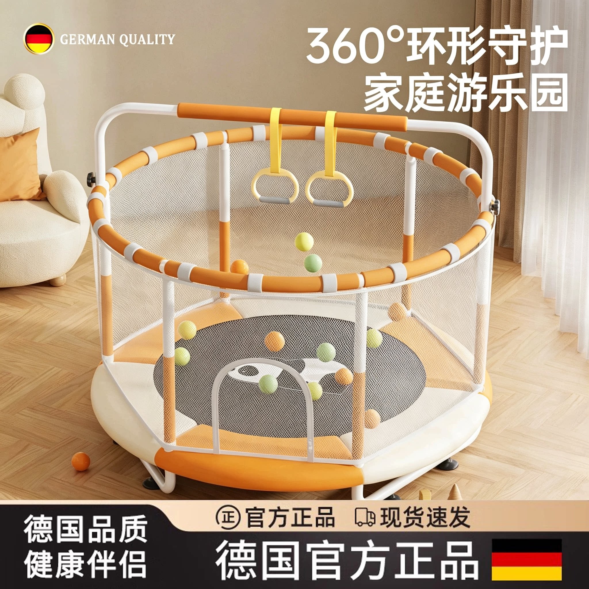德国蹦蹦床家用儿童室内家庭跳跳床蹭床宝宝小孩带护网弹跳床玩具