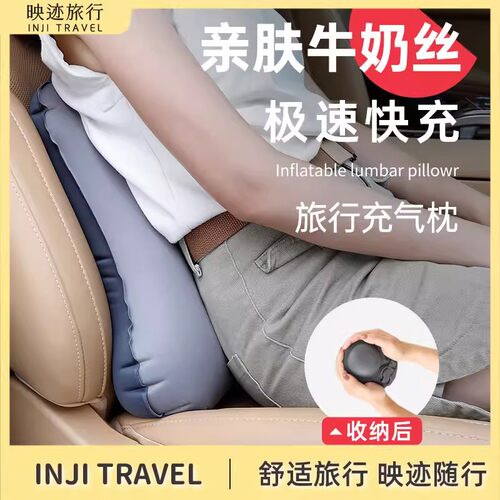 德国长途旅行充气腰垫飞机腰靠垫