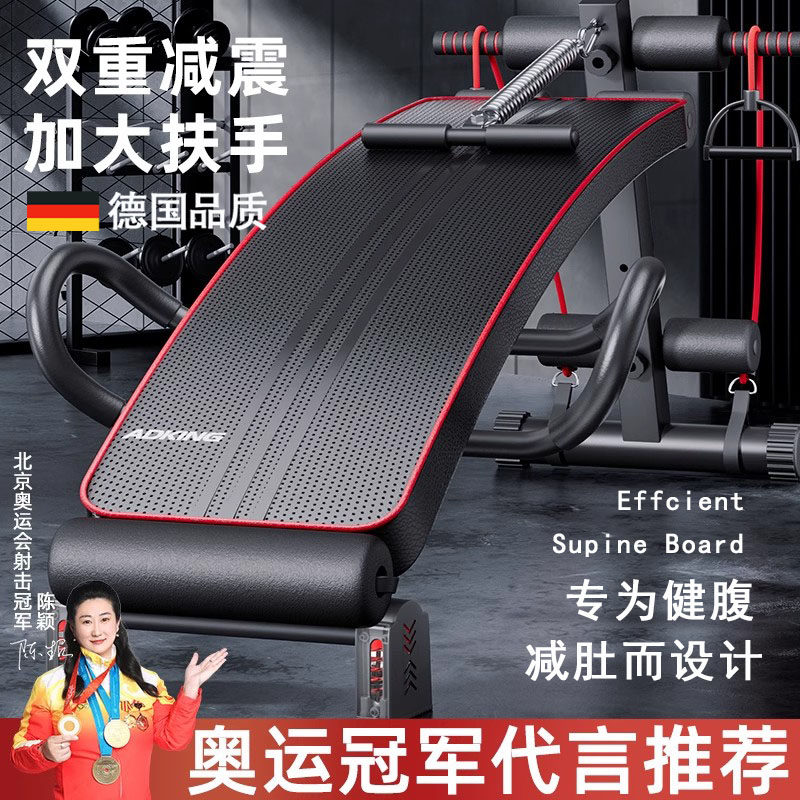 德国仰卧起坐辅助器男女健身器材家用运动锻炼器械腹肌训练仰卧板