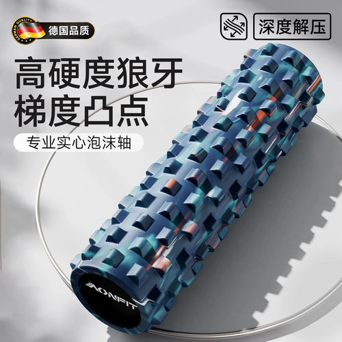 德国专业实心泡沫轴肌肉放松滚轴