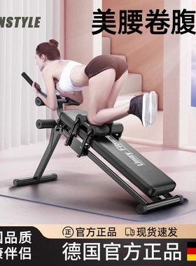 德国卷腹机健腹器练腹肌健身器材