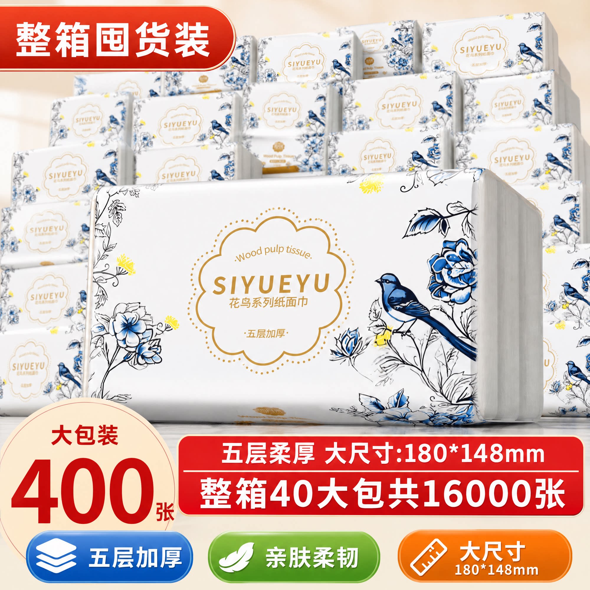 400张抽纸纸巾大包家用整箱实惠装批面巾纸餐巾纸抽擦手纸卫生纸图片