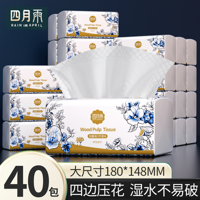400张大包纸巾抽纸整箱家用实惠整批发40包卫生纸面巾纸餐巾手纸