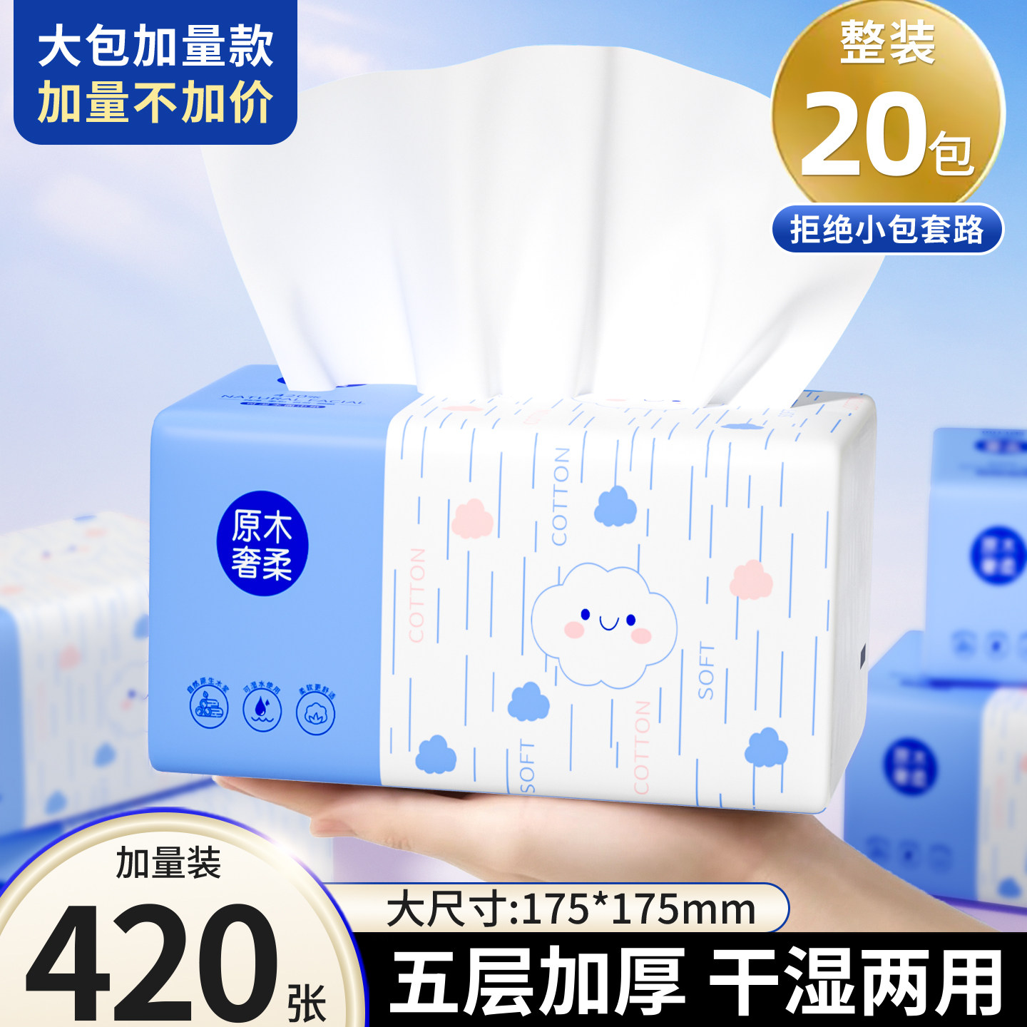 抽纸大包纸巾家用整箱实惠装加大尺寸加厚面巾纸餐巾纸175X175mm图片