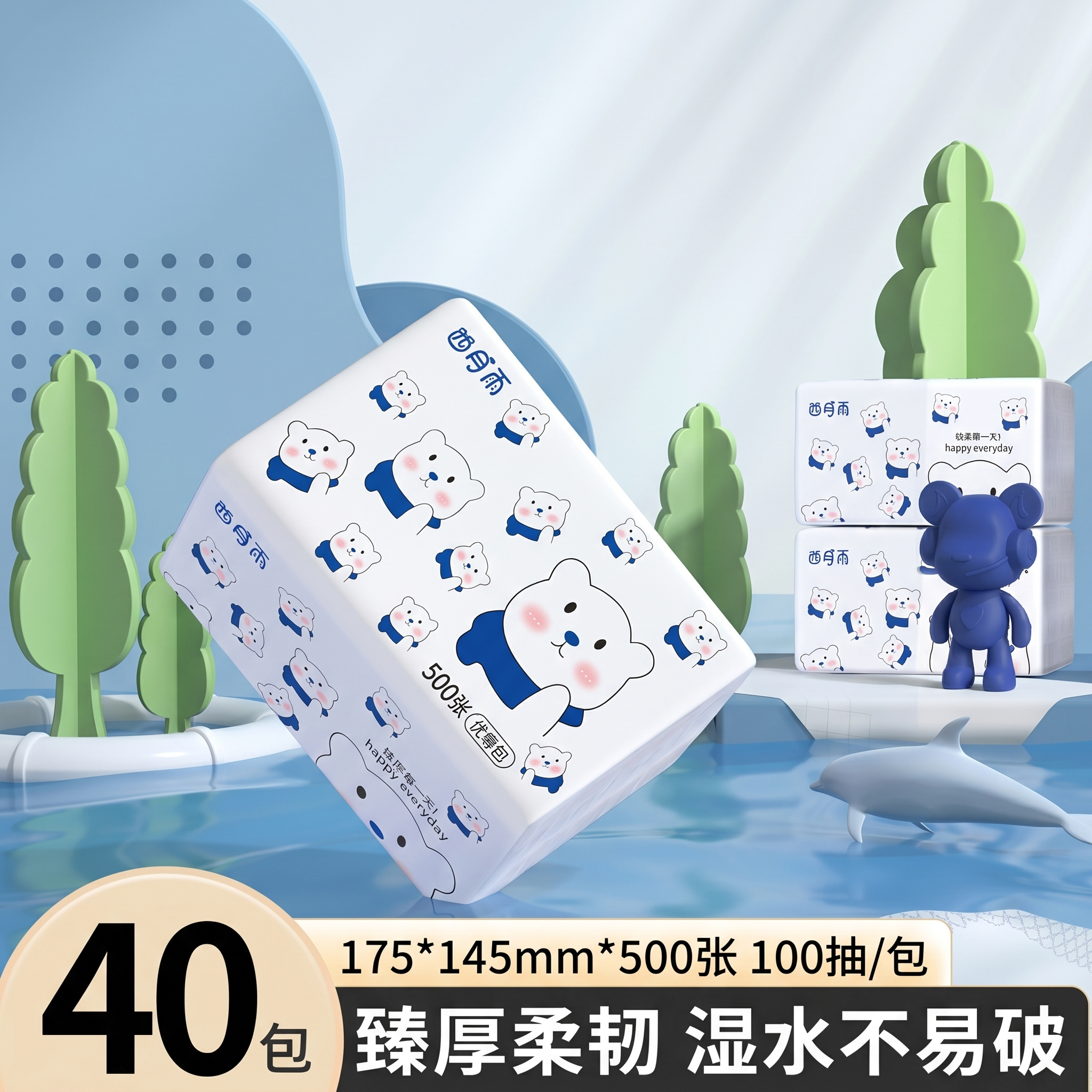 四月雨500张大包纸巾抽纸整箱家用实惠装40包餐巾纸面巾加厚纸抽图片