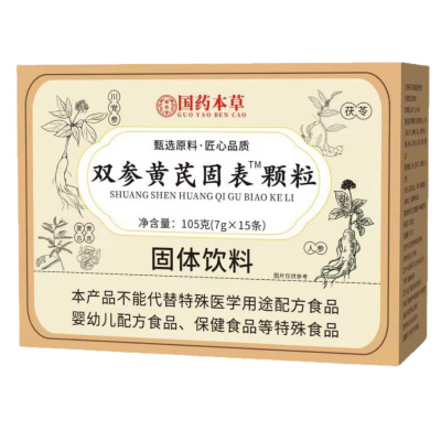 双参黄芪固表颗粒内调加强版双参黄芪体虚多汗精神不足面色不华