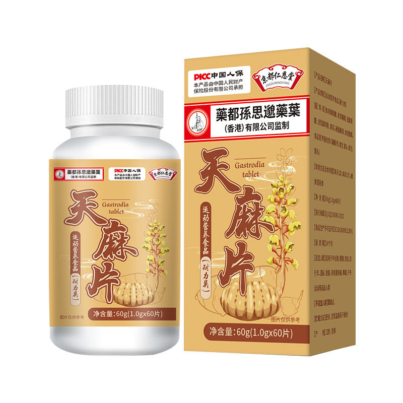 京都仁恩堂特殊用途膳食营养补充食品运动营养食品补充能量天麻片