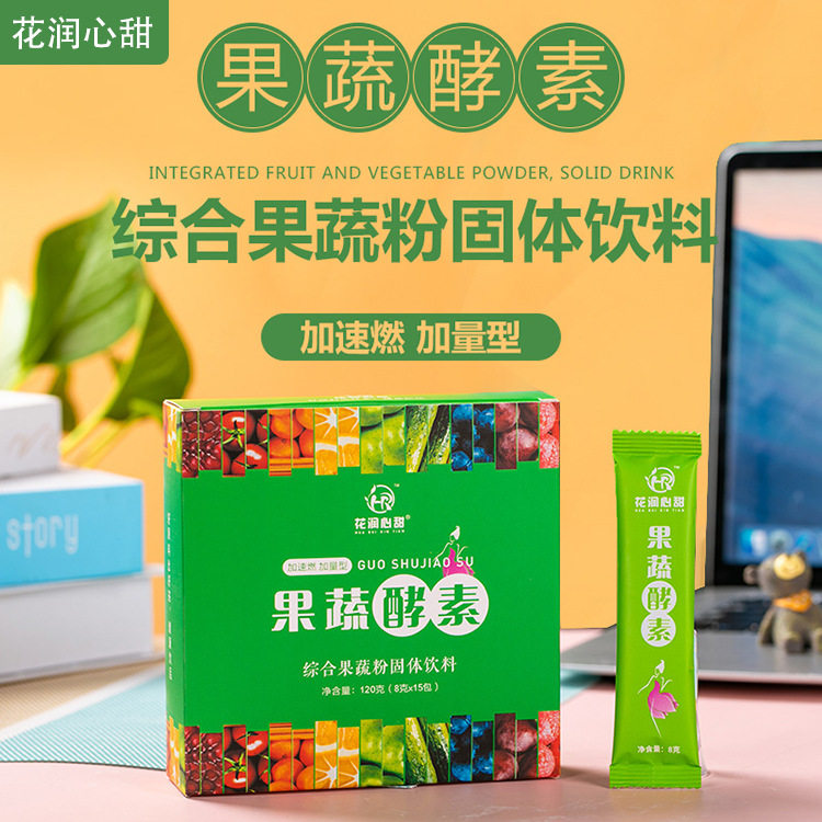 果蔬植物综合酵素果粉嗨吃膳食纤维孝素固体饮料食用酵素粉