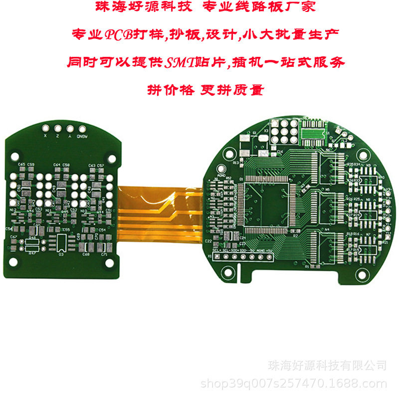 厂家生产软硬结合线路板FPC柔性铝基电路板加急打样大小批量制作