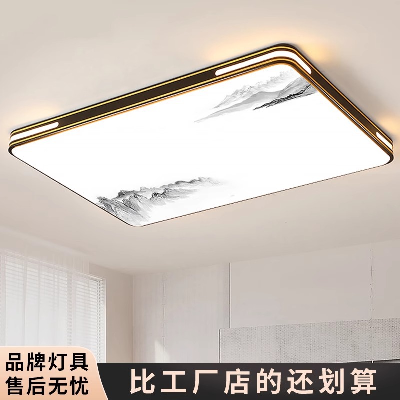 新中式主客厅灯2025新款led吸顶灯灯具大全长方形大灯吸顶灯