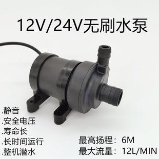DC24V 直流无刷水泵 微型水泵 循环泵 增压泵DC12V