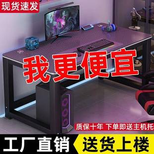 家用书桌学习桌卧室办公桌简易小桌子 碳纤维双人电竞桌电脑桌台式