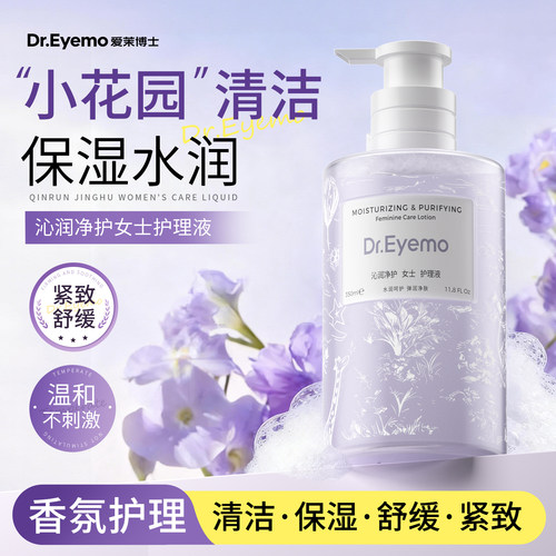 爱茉博士女士私处护理液温和舒缓