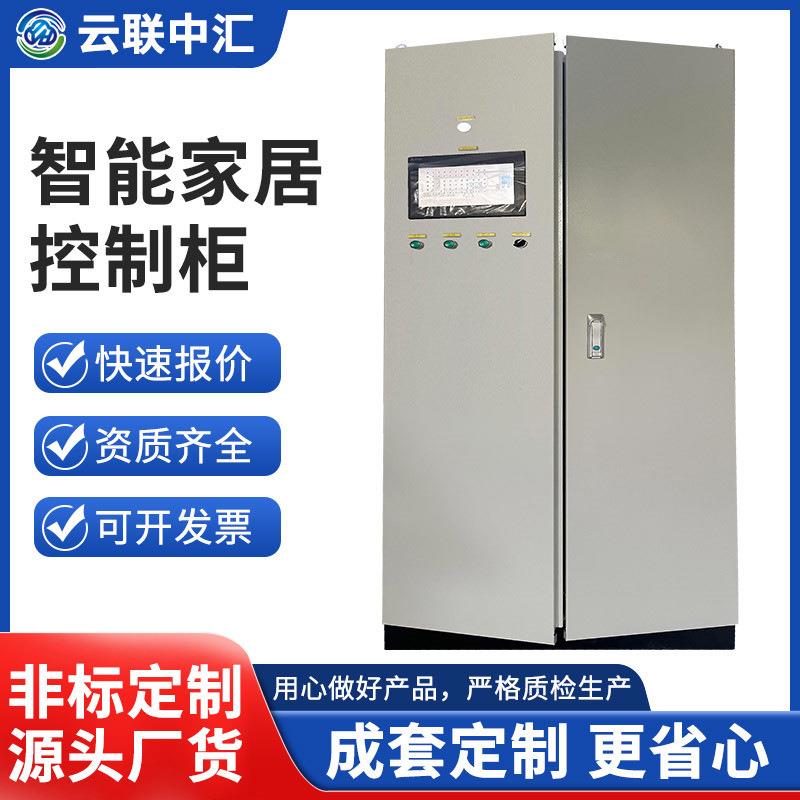 智能家居控制柜电容补偿柜低压电容柜开关无功补偿设备配电柜