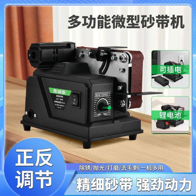 微型迷你砂带机磨刀机专用全自动家用小型打磨抛光机工业级磨光机