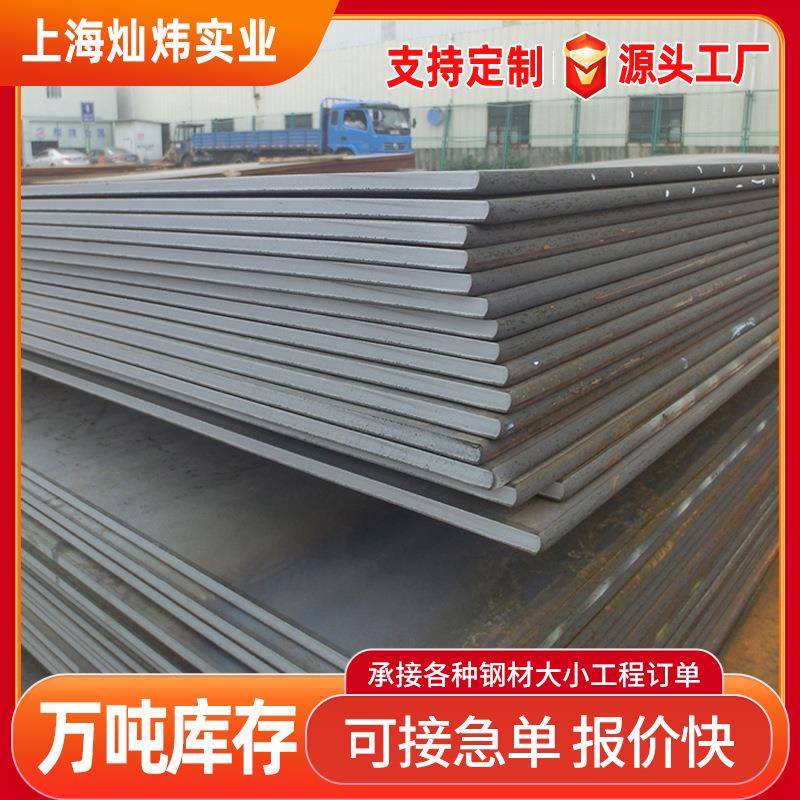 厂家直销钢板3.0-20mm中板25mm中厚板SS400热轧钢板Q355B