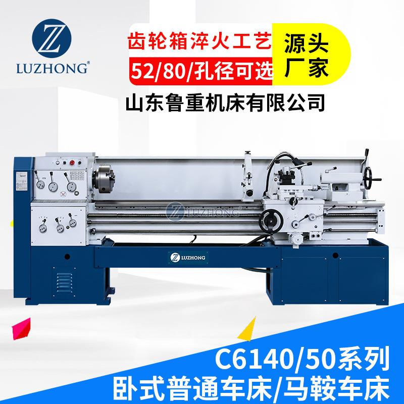 车床卧式马鞍车床平轨普通车家用仪表车床C6140普通车床马鞍车床