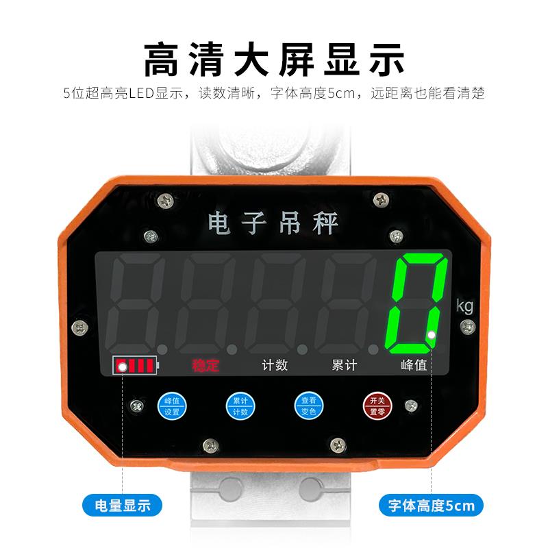 密衡电子吊称吊钩秤吊秤3吨行车秤吊磅5吨挂钩秤10吨挂秤2吨精准
