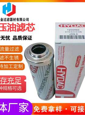 HYDAC折叠液压油滤芯00R00BNHC盾构机液压过滤器厂家供应