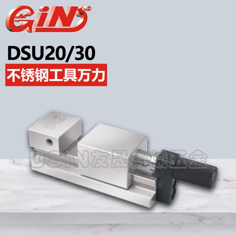 华南区总经销台湾精展不锈钢工具万力DSU2052750-20