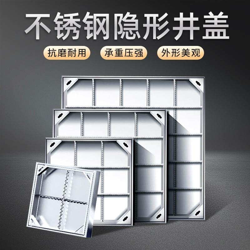 304不锈钢隐形井盖方形下水道铺砖沙井盖装饰窨井盖201阴井盖出口