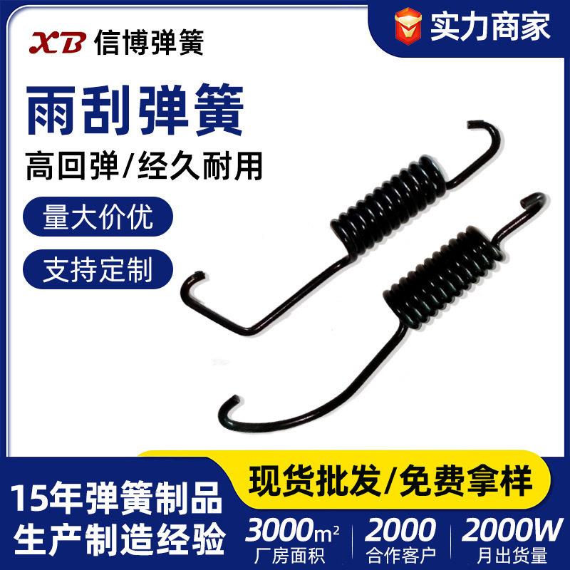 不锈钢拉簧厂家来图定制汽车雨刮雨刷臂配件弹簧雨刷器臂拉力弹簧图片