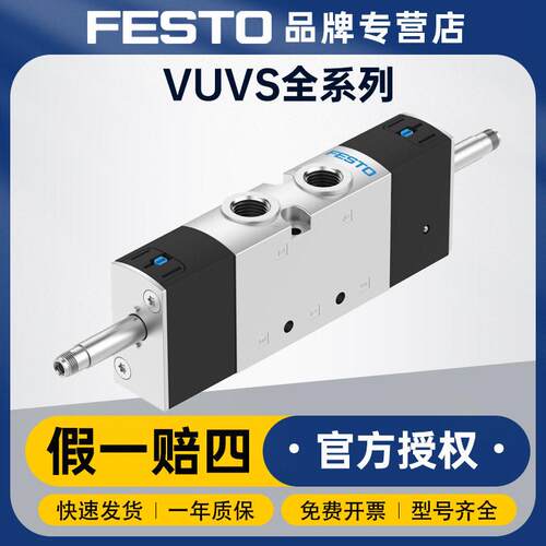 德国气动电磁阀vuvs-l20-b52-d-g18-f7金属电磁阀